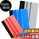 DanYun スキージー フェルト付き 3色3点セット スキージーヘラ カー/車/バイク/自動車ラッピングフィルム/カッティングシート/壁紙/ステッカーへ 貼り施工ツール 貼付補助ツール 貼物に傷なし 気泡なし 貼り付けキット 灰/青/赤
