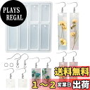 5WYOUKE 長方形 イヤリングモールド シリコンモールド レジン モールド 四角 イヤリング 金具付き 穴あけ サイズ違い エポキシ樹脂 手作り ペンダント...