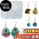 5WYOUKE 水滴 イヤリングモールド シリコンモールド レジン モールド 水滴型 イヤリング 金具付き 穴あけ サイズ違い エポキシ樹脂 手作り ペンダント...