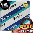 Kenko UVレンズフィルター モノコート UV ライカ用フィルター 19mm (L) 黒枠 メスネジ無し 紫外線吸収用 010389
