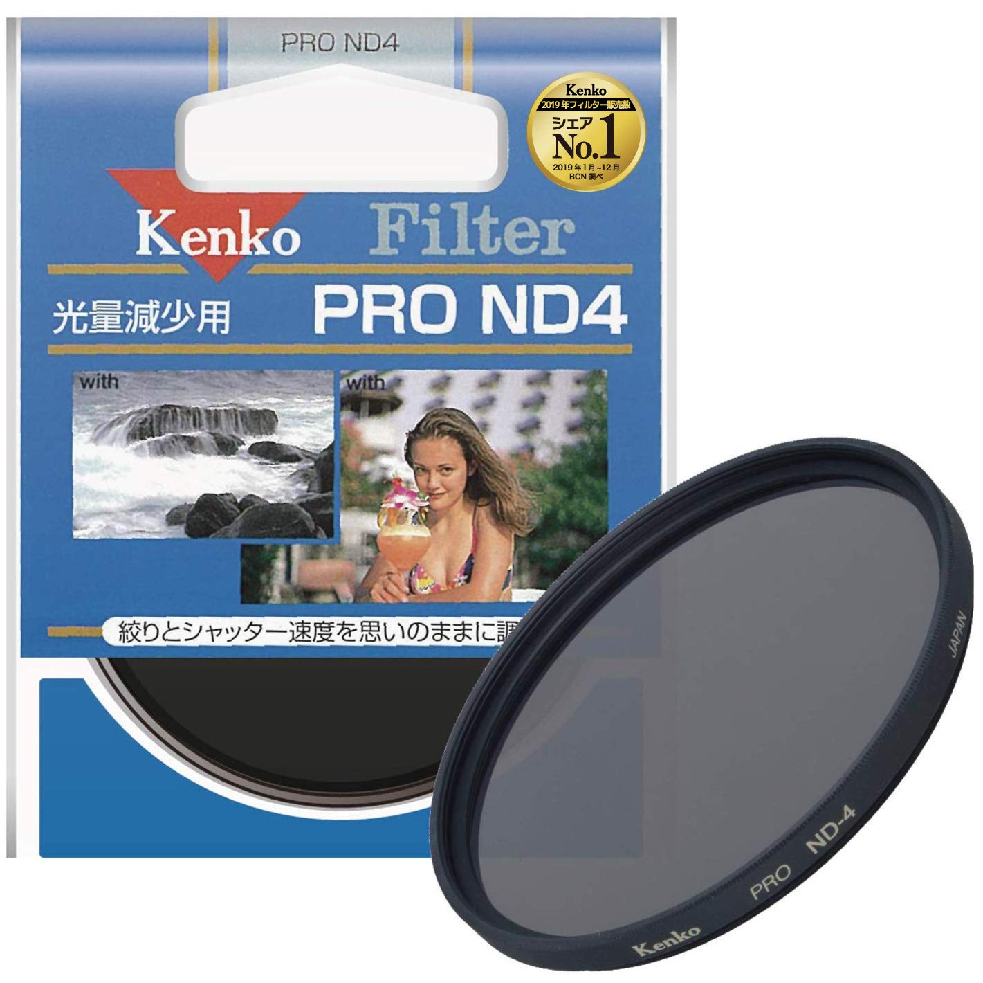 Kenko NDフィルター PRO ND4 67mm 光量調節用 367612