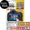 Kenko Tokina 液晶プロテクター ニコン D5600/D5500用 KLPーND5600