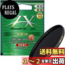 【送料無料】Kenko NDフィルター ZX ND16 82mm 光量調節用 絞り3段分減光 撥水・撥油コーティング フローティングフレームシステム 442821