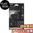 Kenko 液晶保護ガラス PRO1D Canon EOS-1D X用 KPG-CEOS1DX