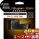 Kenko 液晶保護ガラス Zeta Super Slim Canon EOS 70D用 厚さ0.15mm 硬度9H ZCG-CEOS70D