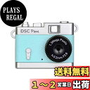 Kenko デジタルカメラ DSC Pieni 131万画素 動画・静止画撮影可能 スカイブルー DSC-PIENI-SB
