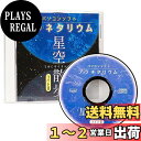 Kenko パソコンプラネタリウムソフト 星空散歩ライトII 698310