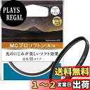 Kenko レンズフィルター MC プロソフトン (A) N 77mm ソフト効果用 377901
