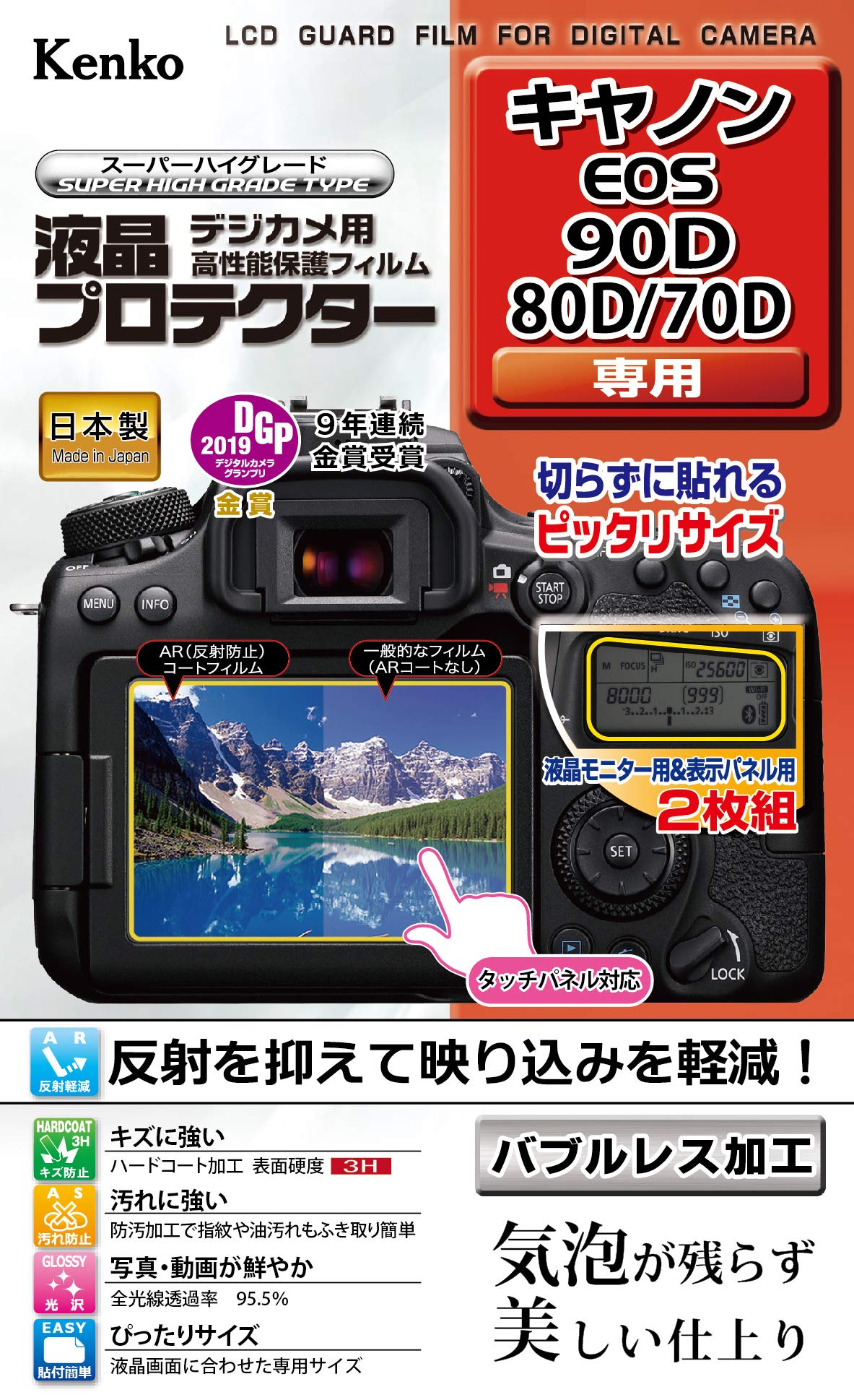 Kenko վݸե վץƥ Canon EOS 90D/80D/70D KLP-CEOS90D
