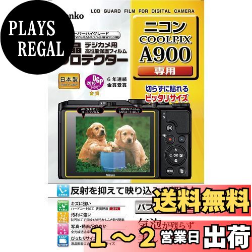楽天市場】nikon coolpix p900 レンズ保護フィルターの通販 楽天市場】nikon coolpix p900 レンズ保護フィルターの通販