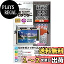 Kenko 液晶保護フィルム 液晶プロテクター Panasonic LUMIX GF9/GF7/GM1S/GX7用 フラストレーションフリーパッケージ(FFP) KLP-PAGF9FFP(2)
