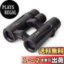 Kenko 双眼鏡 ウルトラビューEX OP 8×32 DH III ダハプリズム式 8倍 32mm口径 IPX7防水規格 フルマルチコーティング 001387