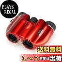 ケンコー(Kenko) コンパクト双眼鏡 ウルトラビューM コンパクト 8×20 8倍 20口径 ポロプリズム式 フルマルチコーティング 超軽量149g コンサ...