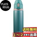 象印 (ZOJIRUSHI) 水筒 直飲み スポーツタイプ ステンレスクール ストローボトル 0.52L ミント SD-CS50-GM