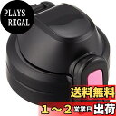 象印 (ZOJIRUSHI) クールボトルせんセット 水筒 直飲み スポーツタイプ ダイヤピンク SD-SF02-PZ