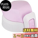 象印 (ZOJIRUSHI) クールボトルせんセット 水筒 直飲み スポーツタイプ ボタニカルピンク SD-S10F-PJ