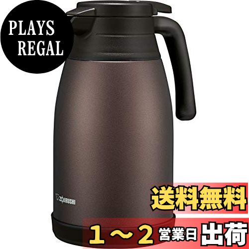 象印マホービン(ZOJIRUSHI) ステンレスポット 1.5L ブラウン SH-RA15-TA