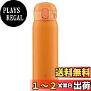 象印 (ZOJIRUSHI) 水筒 ワンタッチ ステンレスマグ シームレス 0.48L オレンジ SM-WA48-DA