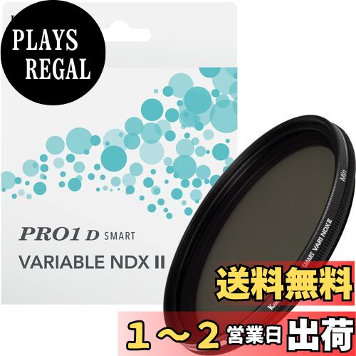 ケンコー(Kenko) 可変NDフィルター PRO1D smart バリアブル NDX II 77mm ND3~32 X状ムラなし ND3~450無段階調整 撥水・撥油コーティング 日本製 014523