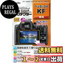 ケンコー(Kenko) 液晶保護フィルム 液晶プロテクター PENTAX KF用 日本製 KLP-PEKF(2)
