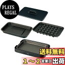 【.co.jp限定】 象印マホービン(ZOJIRUSHI) ホットプレート やきやき 3枚タイプ コンパクト 深型プレート 焼肉プレート たこ焼きプレート ブラ...