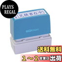 新朝日コーポレーション サコス ポンスタンパー事務用印 A型 「見積書在中」 ヨコ PA-Y1