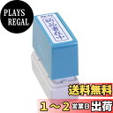新朝日コーポレーション サコス ポンスタンパー事務用印 A型 「納品書在中」 タテ PA-T3
