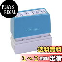 新朝日コーポレーション サコス ポンスタンパー事務用印 A型 「カタログ在中」 ヨコ PA-Y6