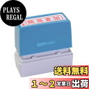 新朝日コーポレーション サコス ポンスタンパー事務用印 A型 「簡易書留」 ヨコ PA-Y11