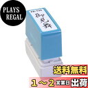 新朝日コーポレーション サコス ポンスタンパー事務用印 A型 「御見舞」 タテ PA-T25