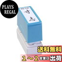新朝日コーポレーション サコス ポンスタンパー事務用印 A型 「寸志」 タテ PA-T30