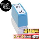 新朝日コーポレーション サコス ポンスタンパー事務用印 A型 「御祝」 タテ PA-T29
