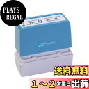 新朝日コーポレーション サコス ポンスタンパー事務用印 A型 「銀行渡り」 ヨコ PA-Y35