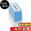 【送料無料】新朝日コーポレーション サコス ポンスタンパー事務用印 A型 「御霊前」 タテ PA-T44