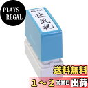 新朝日コーポレーション サコス ポンスタンパー事務用印 A型 「快気祝」 タテ PA-T41