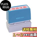 新朝日コーポレーション サコス ポンスタンパー事務用印 A型 「取扱注意」 ヨコ PA-Y49