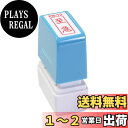 新朝日コーポレーション サコス ポンスタンパー事務用印 B型 「至急」 タテ PB-T3