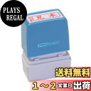 新朝日コーポレーション サコス ポンスタンパー事務用印 B型 「見本」 ヨコ PB-Y5