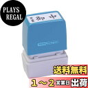 新朝日コーポレーション サコス ポンスタンパー事務用印 B型 「御中」 ヨコ PB-Y8