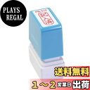 新朝日コーポレーション サコス ポンスタンパー事務用印 B型 「記入済」 タテ PB-T19