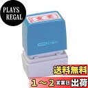 新朝日コーポレーション サコス ポンスタンパー事務用印 B型 「重要」 ヨコ PB-Y31