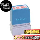 新朝日コーポレーション サコス ポンスタンパー事務用印 B型 「極秘」 ヨコ PB-Y30