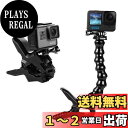 Suptig Jawsグースネックフレックスクランプマウントマウントfor GoPro Hero 8 Hero 7 Hero 6 Hero 5 Hero 4 Session Hero 3 + Hero 3アクションカメラ
