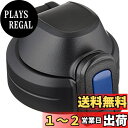 象印マホービン(ZOJIRUSHI) 象印クールボトルせんセット 水筒 直飲み スポーツタイプ メイサイブルー SD-SF01-AZ