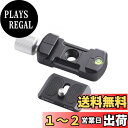 SWFOTO DDC-26 LTクリックシュー+クリップベースセットアカ/RRSクリックシューと互換性がある(26 Mm)つまみクリップベースアルミニウム合金材...