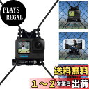 Suptig ネットフェンスとツリーポール取り付けブラケット GoPro Hero 12 Hero 11 Hero 10 Hero 9 Hero 8 Hero 7 Hero 6 Hero 5 Hero 4 Hero 3 DJI Osmo, AKASO , Phone, デジタルカメラに対応
