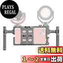 【送料無料】SWFOTO PCR-01 汎用 スマホケージ 撮影用スタンド 手持ち グリップ vlog iphone カメラグリップ iphone 動画 手ブレ防止