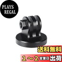 SINTYAN アルミ三脚アダプターマウント 1/4ネジ規格からGoPro規格に変換 GoPro全般カメラ/Osmo Aciton対応 (ブラック)