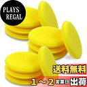 XSAJU ワックススポンジ 車 塗りやすいソフトスポンジ 黄色 12個入り