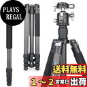カメラ カーボン 三脚 ナットロック式 四段 トラベル 一脚伸縮可変式 全伸高 185cm ARTCISE パノラマ 40 mmボール低重心雲台 クイックシュー...